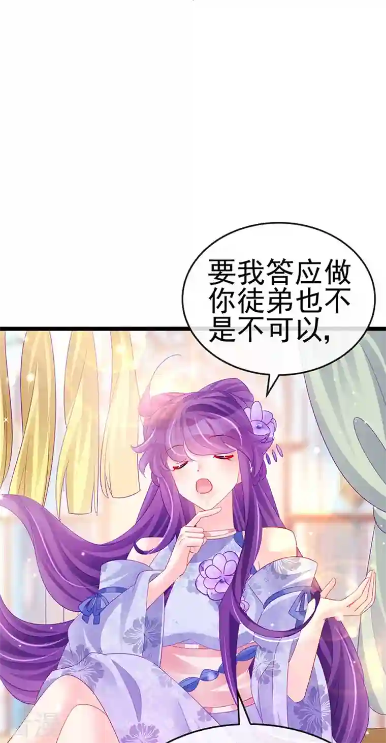 军火女凰第153话 仙女座驾七彩祥云