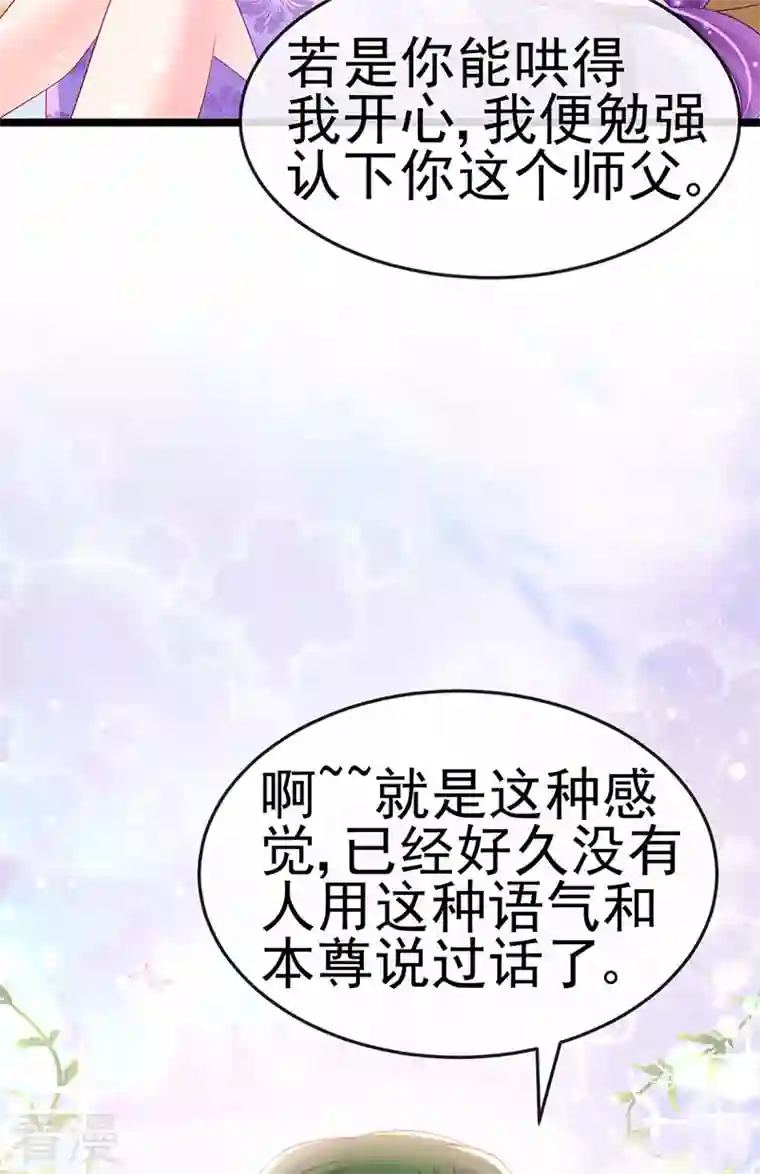 军火女凰第153话 仙女座驾七彩祥云