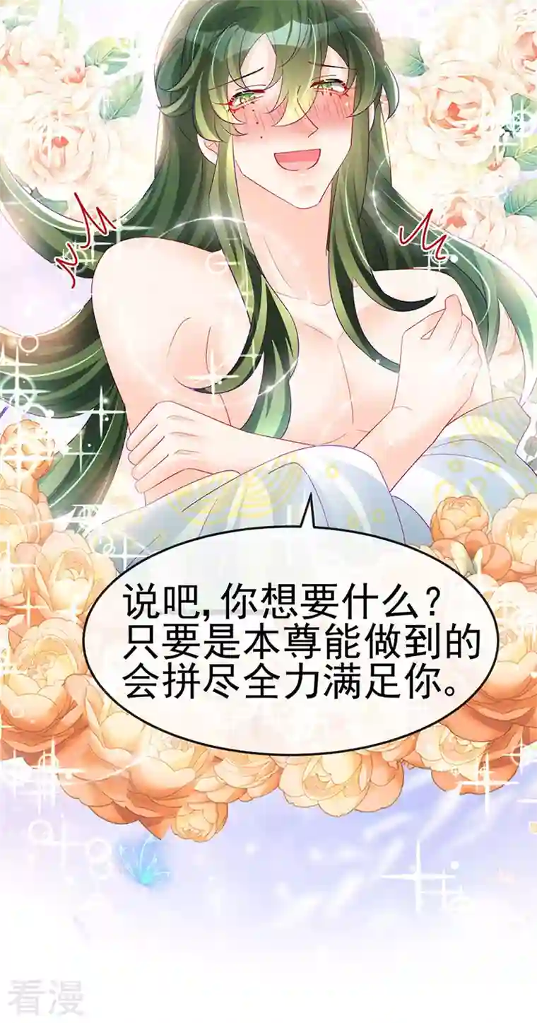 军火女凰第153话 仙女座驾七彩祥云