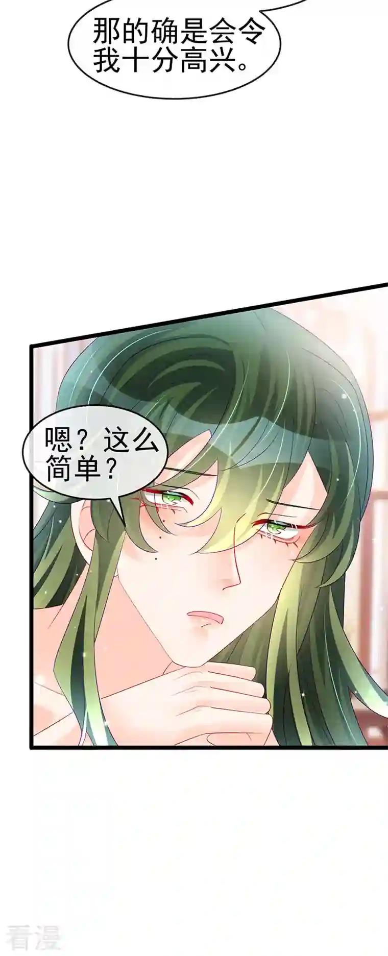 军火女凰第153话 仙女座驾七彩祥云