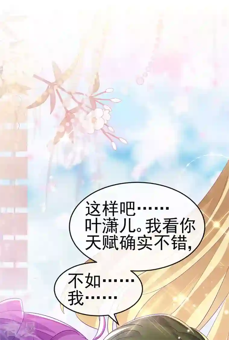 军火女凰第153话 仙女座驾七彩祥云