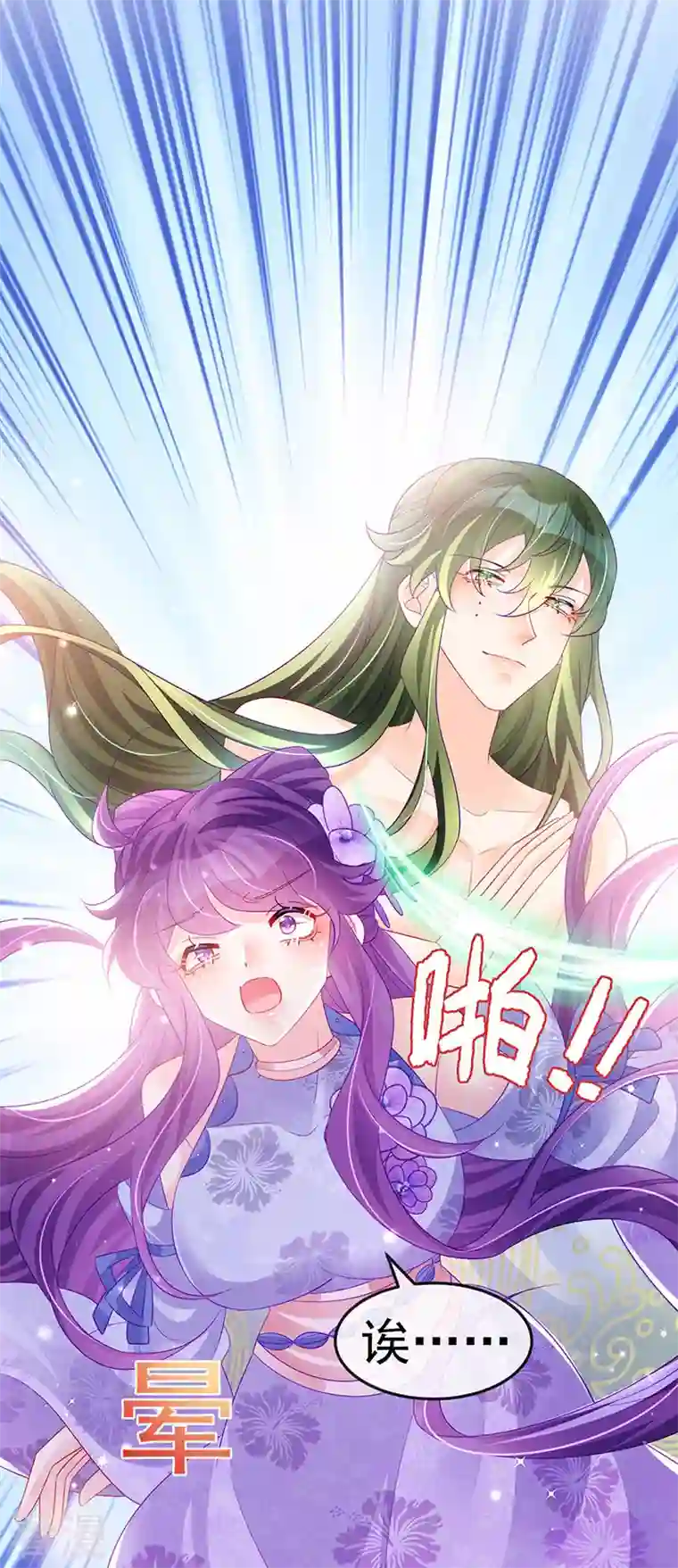 军火女凰第153话 仙女座驾七彩祥云