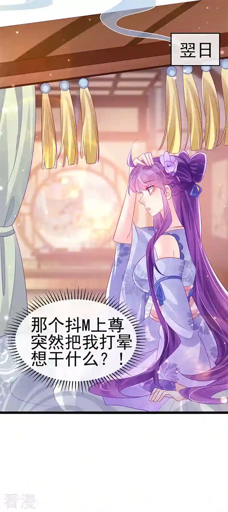 军火女凰第153话 仙女座驾七彩祥云