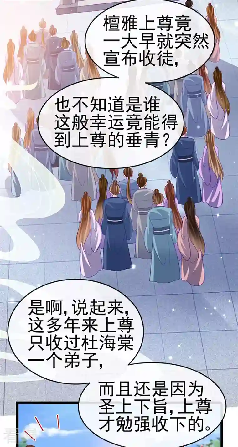 军火女凰第153话 仙女座驾七彩祥云