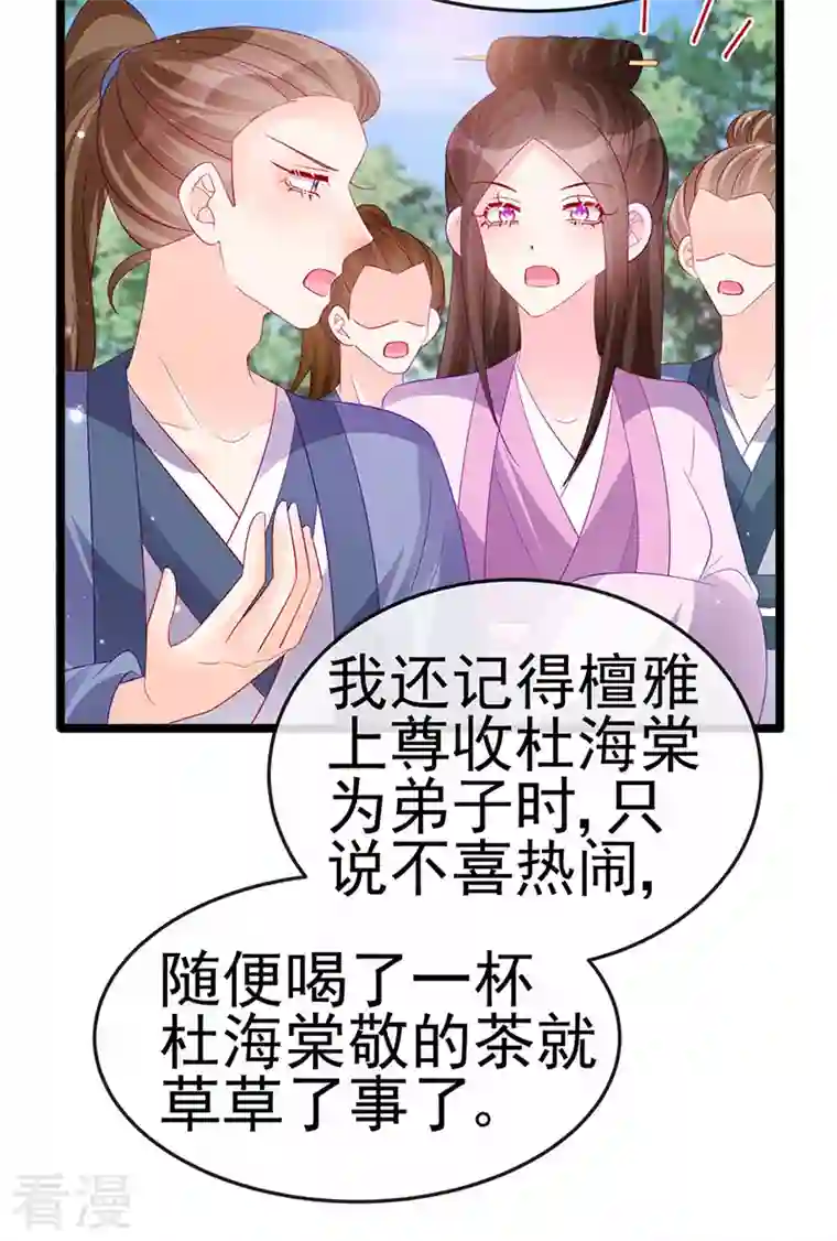 军火女凰第153话 仙女座驾七彩祥云