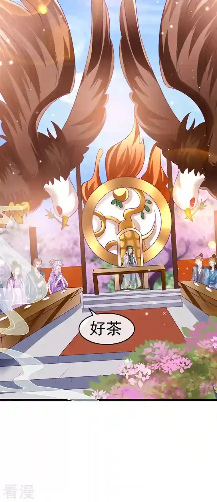 军火女凰第153话 仙女座驾七彩祥云