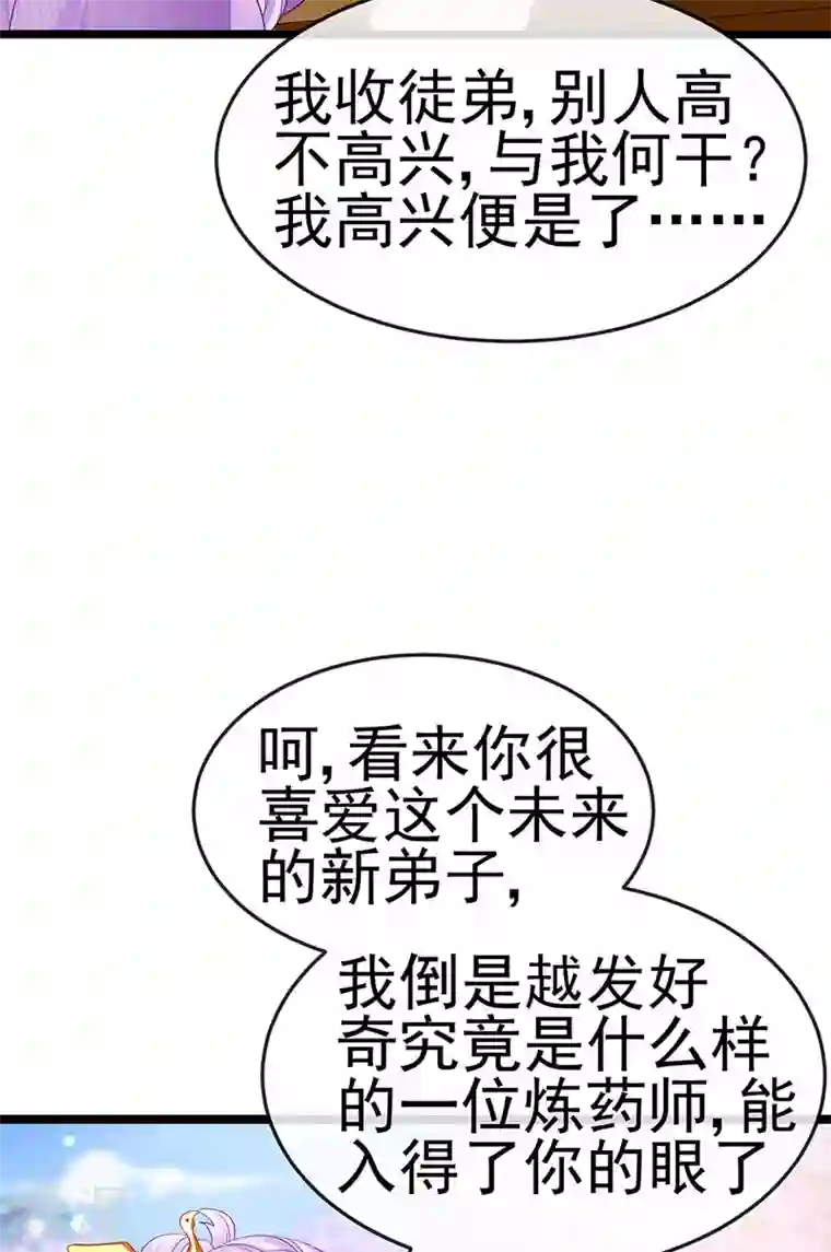 军火女凰第153话 仙女座驾七彩祥云
