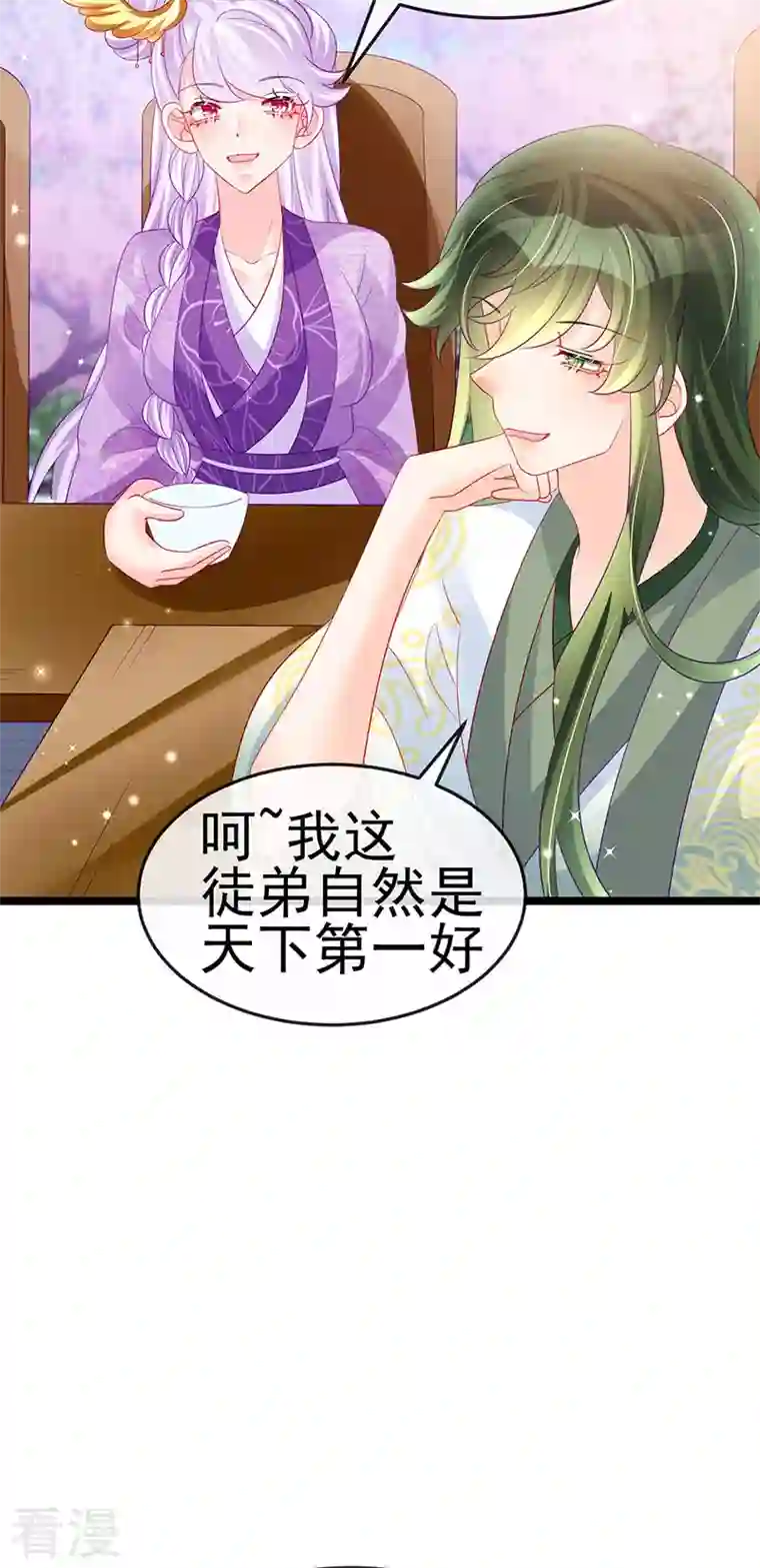 军火女凰第153话 仙女座驾七彩祥云
