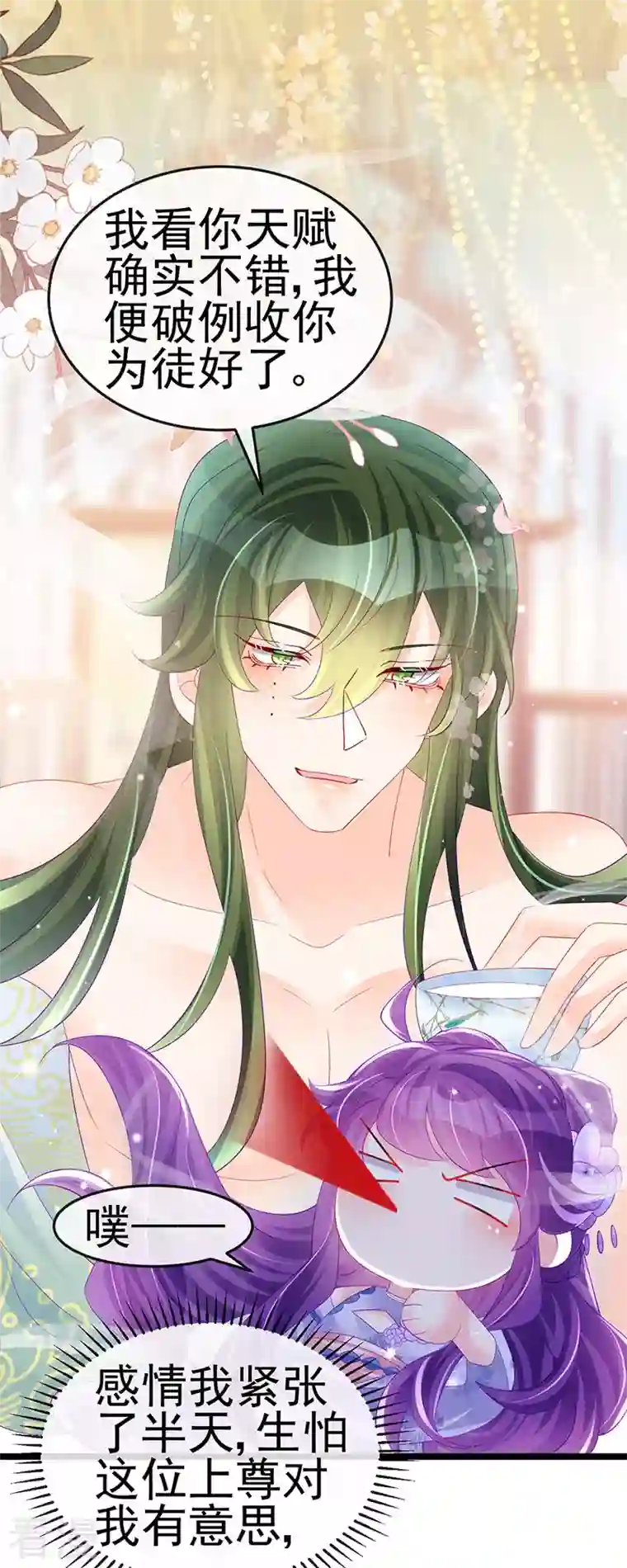 军火女凰第153话 仙女座驾七彩祥云