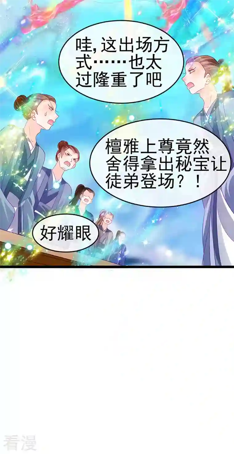 军火女凰第153话 仙女座驾七彩祥云