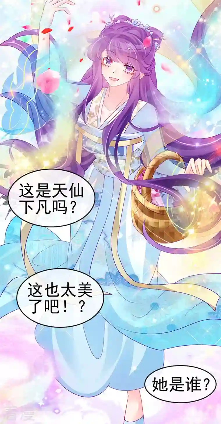 军火女凰第153话 仙女座驾七彩祥云