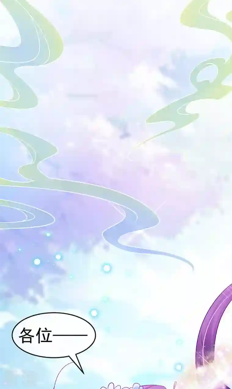 军火女凰第153话 仙女座驾七彩祥云