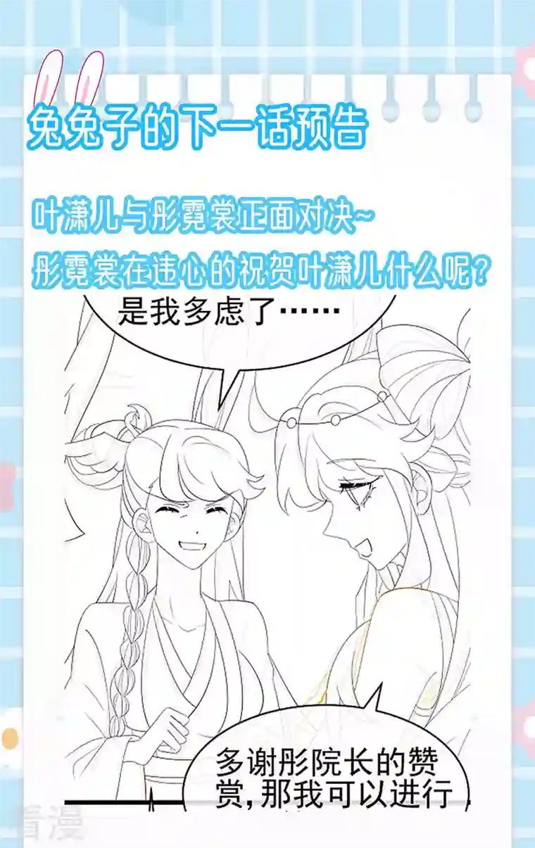 军火女凰第153话 仙女座驾七彩祥云