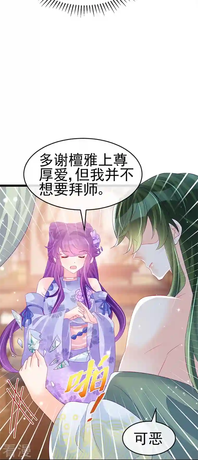 军火女凰第153话 仙女座驾七彩祥云