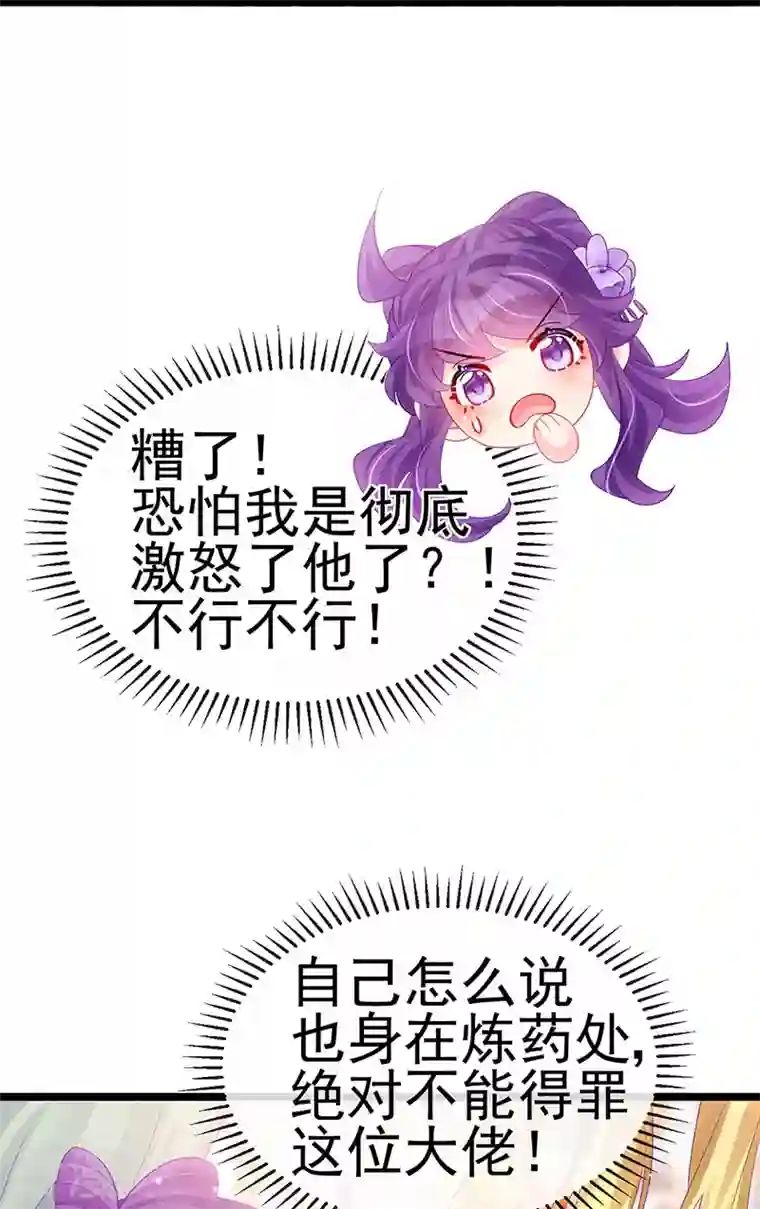 军火女凰第153话 仙女座驾七彩祥云