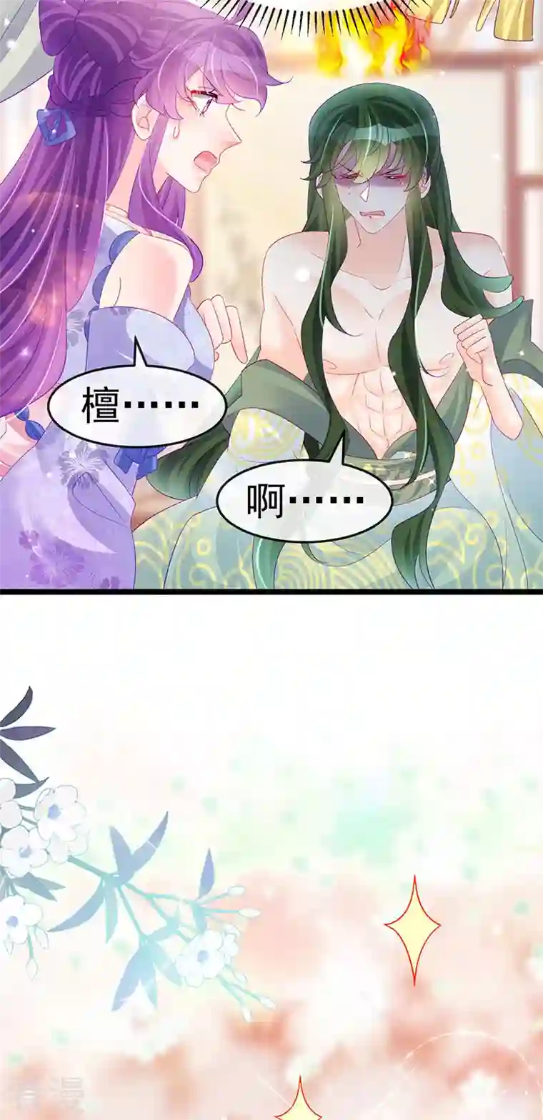 军火女凰第153话 仙女座驾七彩祥云