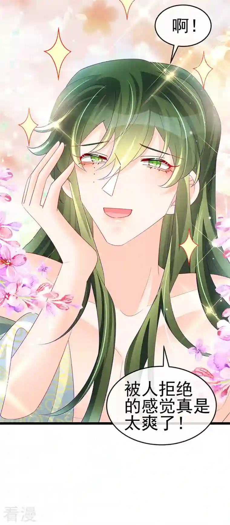 军火女凰第153话 仙女座驾七彩祥云