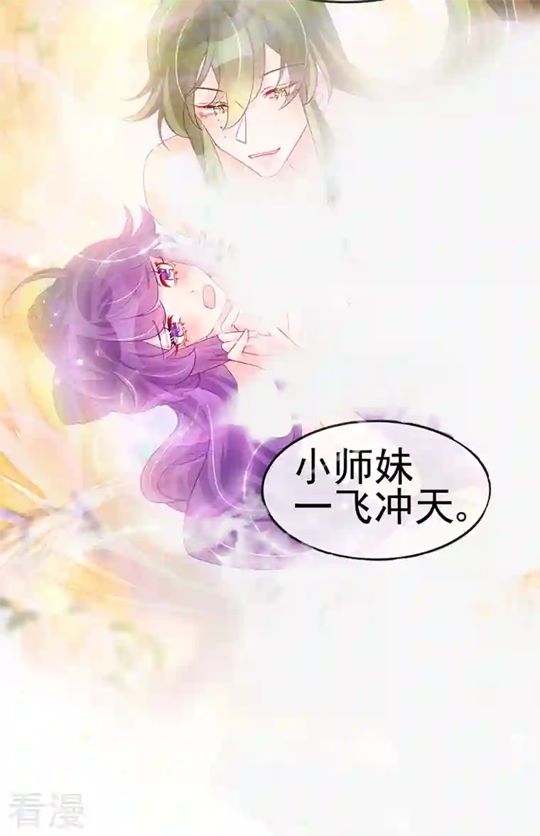 军火女凰第154话 师尊和我气死反派