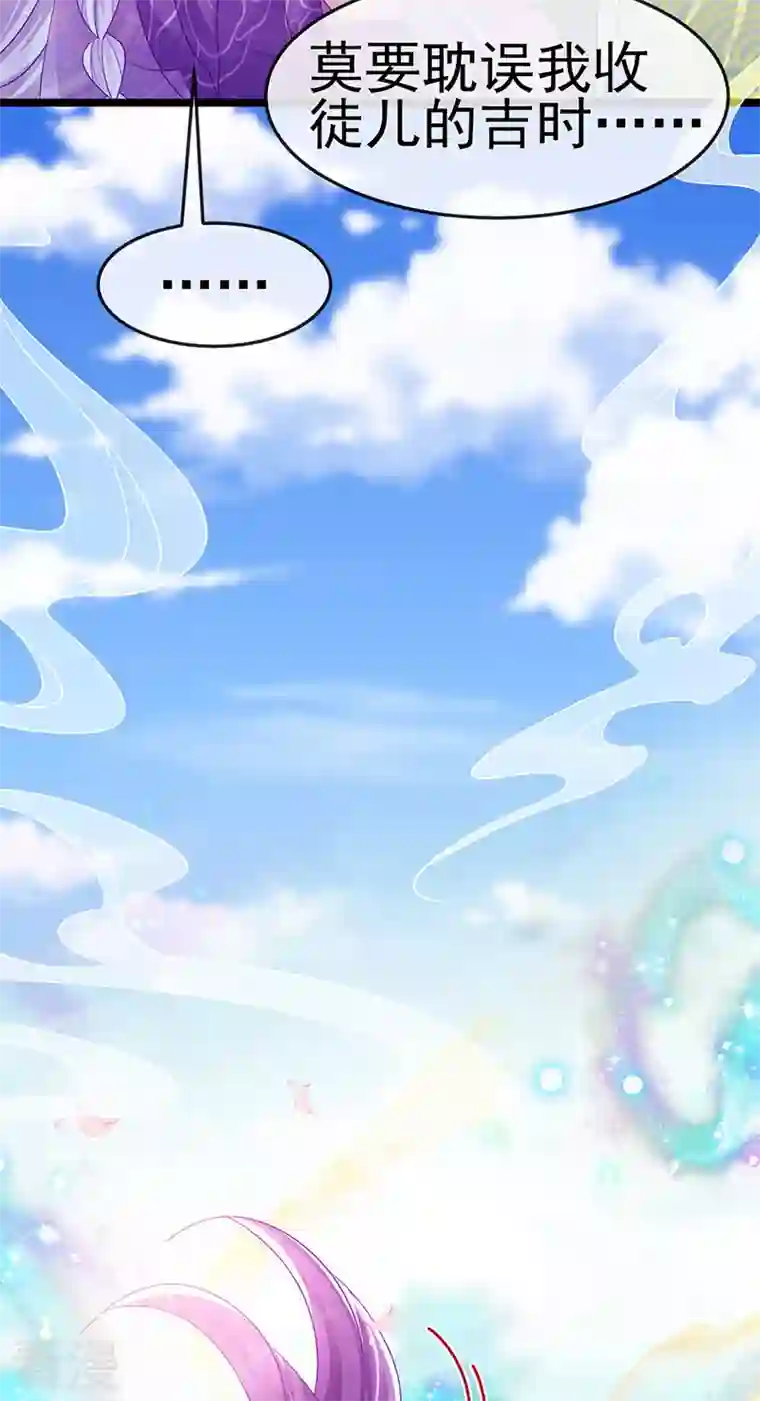 军火女凰第154话 师尊和我气死反派