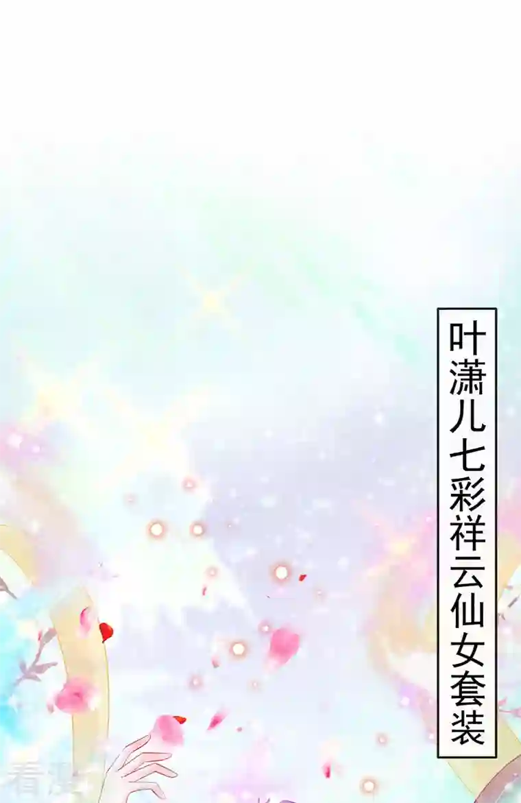 军火女凰第154话 师尊和我气死反派