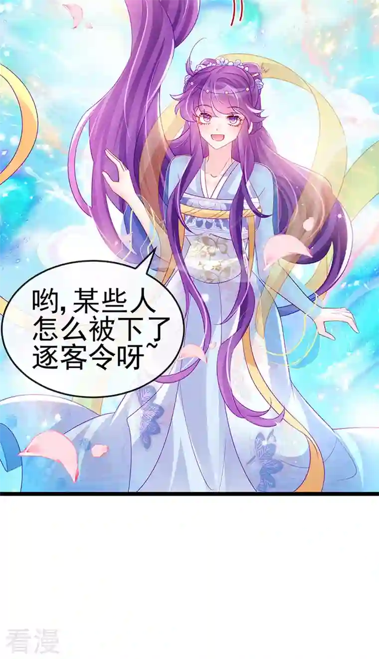 军火女凰第154话 师尊和我气死反派