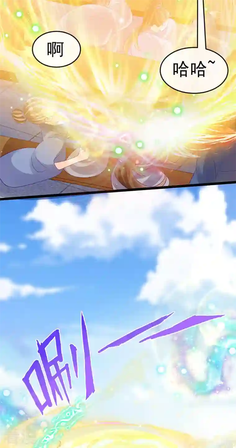军火女凰第154话 师尊和我气死反派
