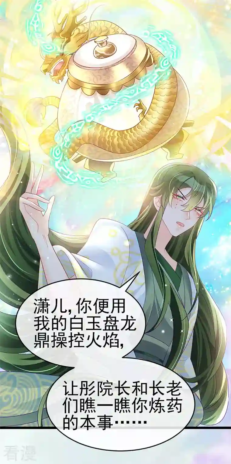 军火女凰第154话 师尊和我气死反派