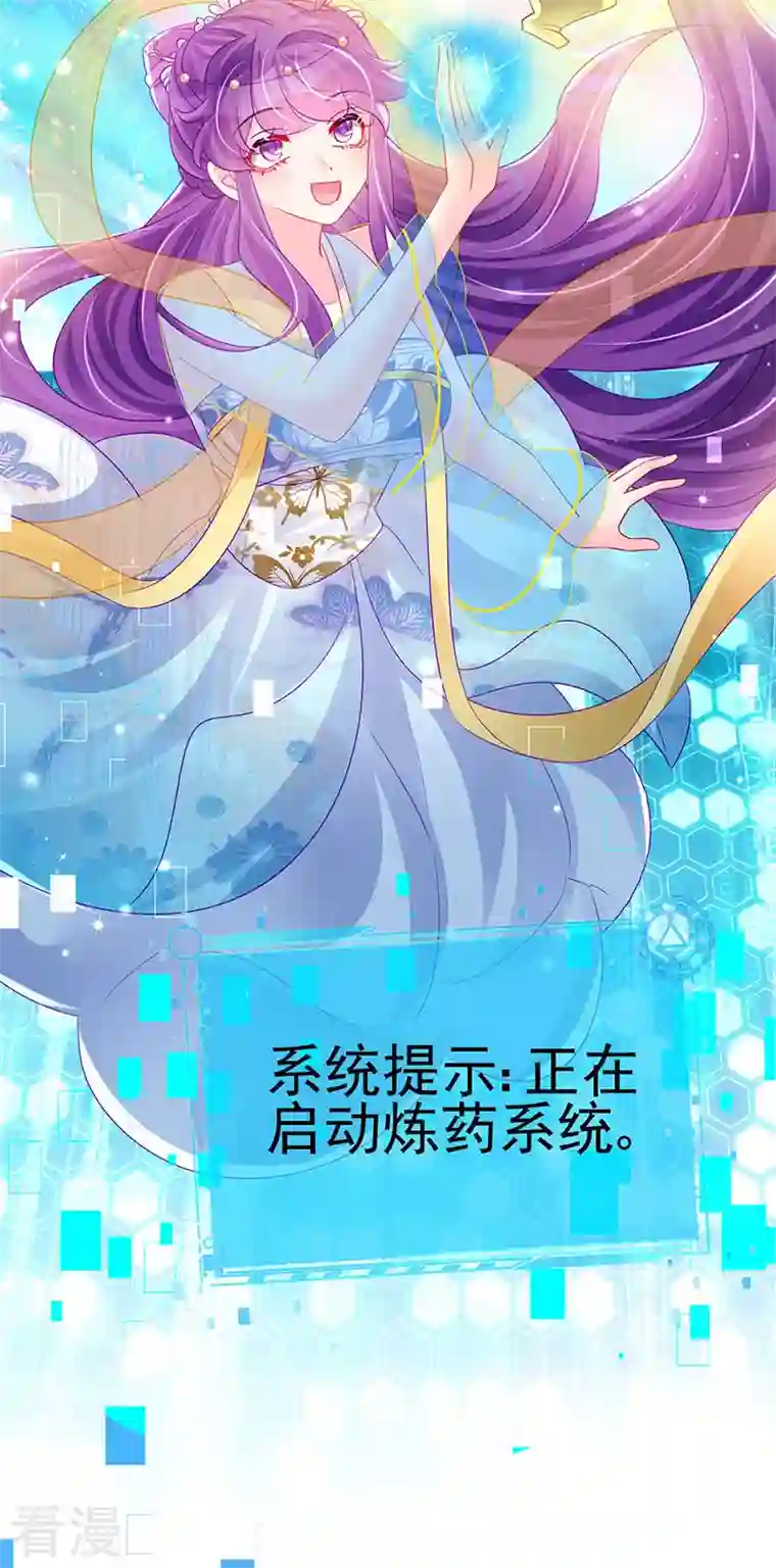 军火女凰第154话 师尊和我气死反派