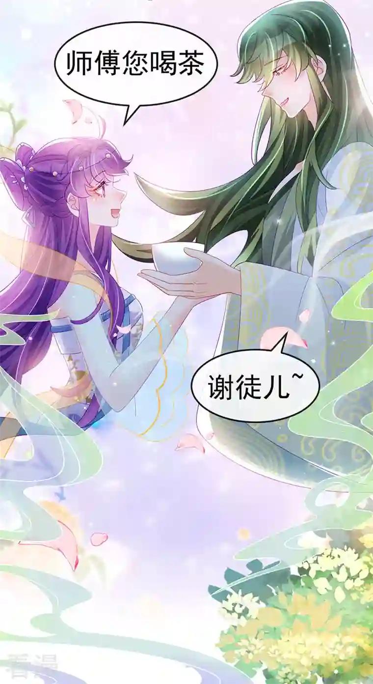 军火女凰第154话 师尊和我气死反派