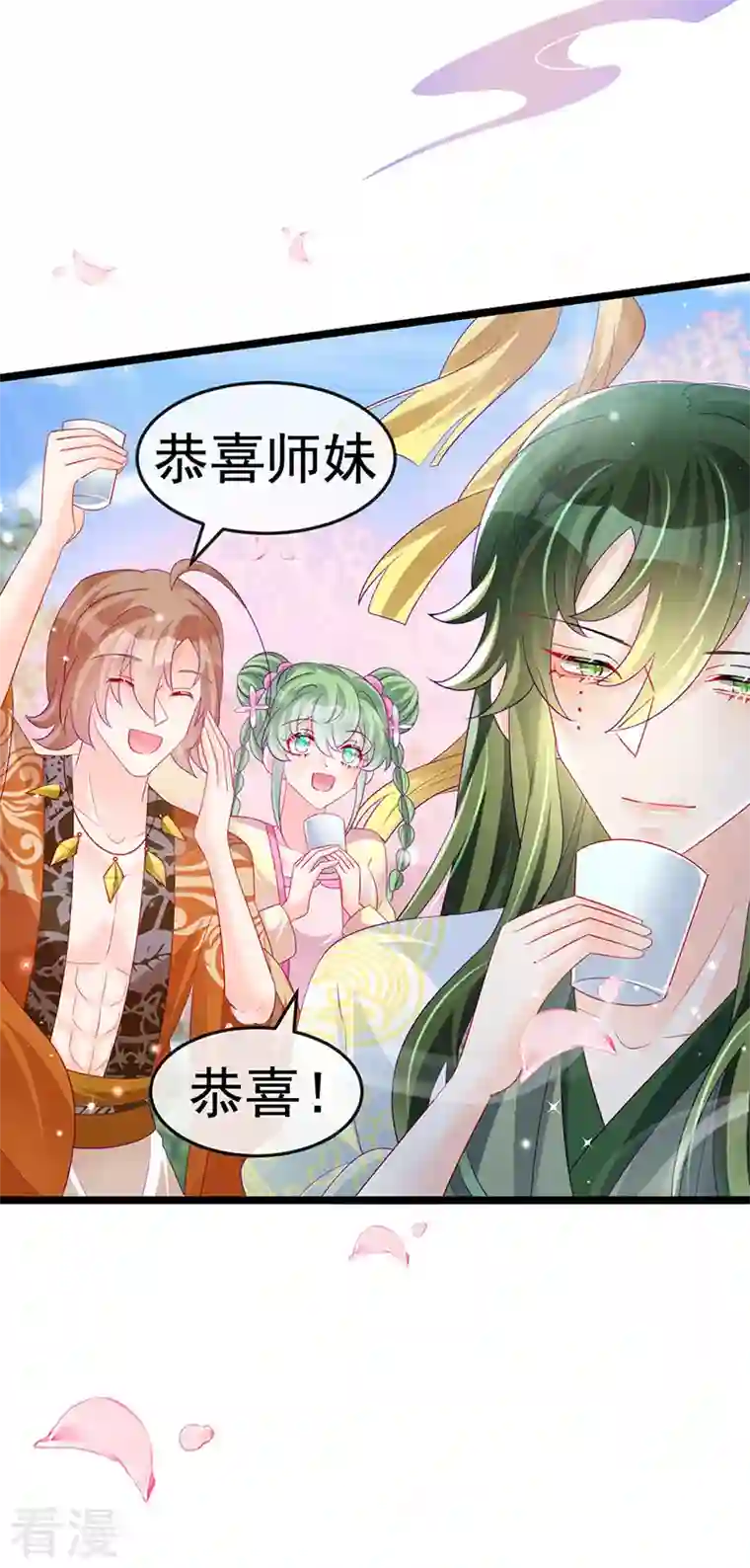 军火女凰第154话 师尊和我气死反派
