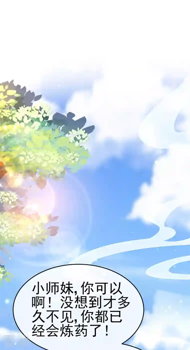 军火女凰第154话 师尊和我气死反派
