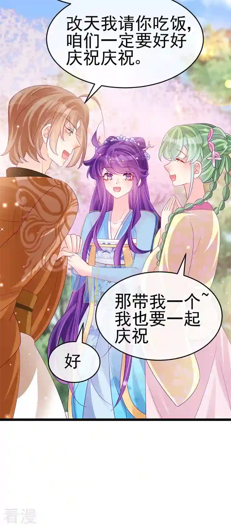 军火女凰第154话 师尊和我气死反派