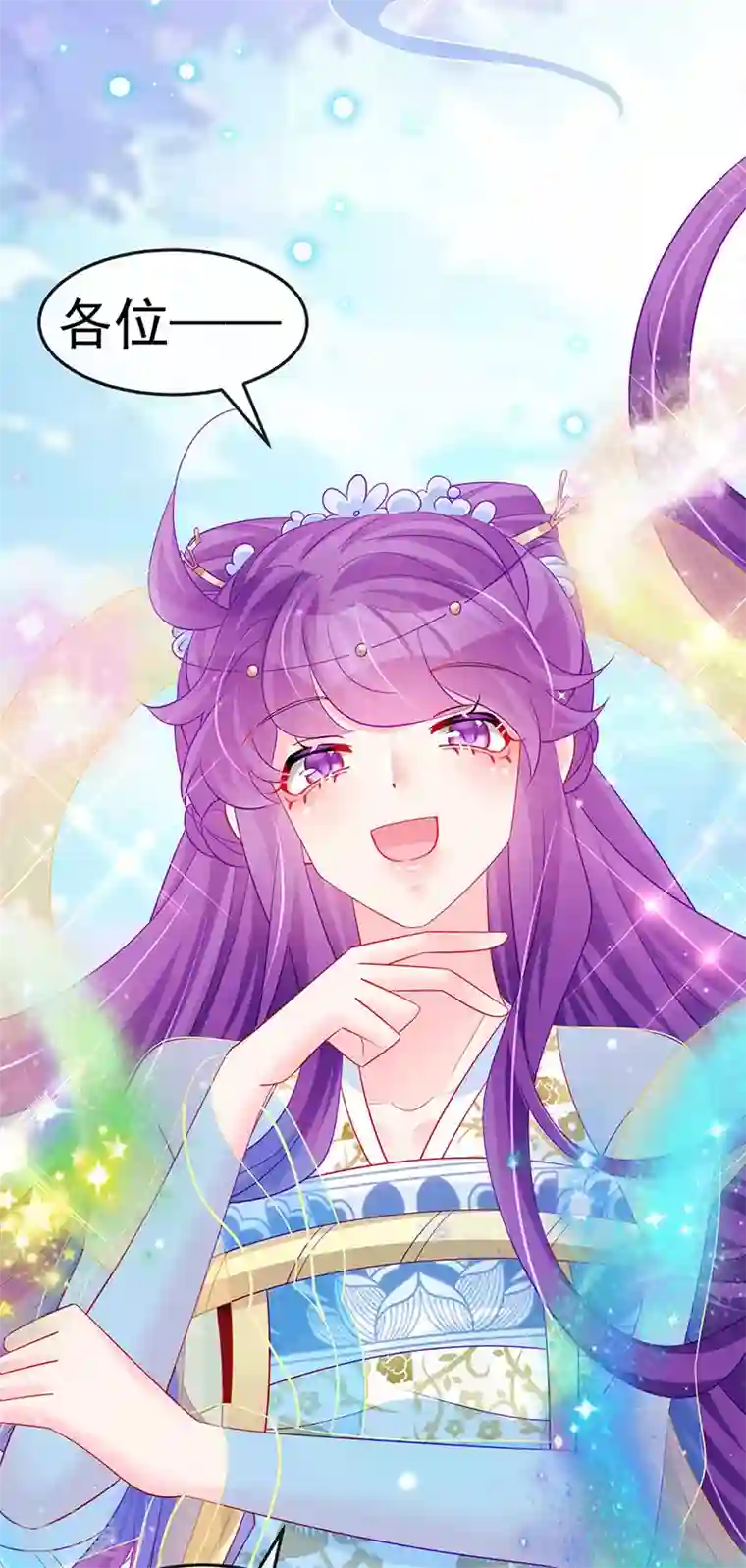 军火女凰第154话 师尊和我气死反派