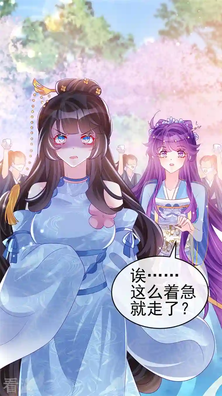 军火女凰第154话 师尊和我气死反派