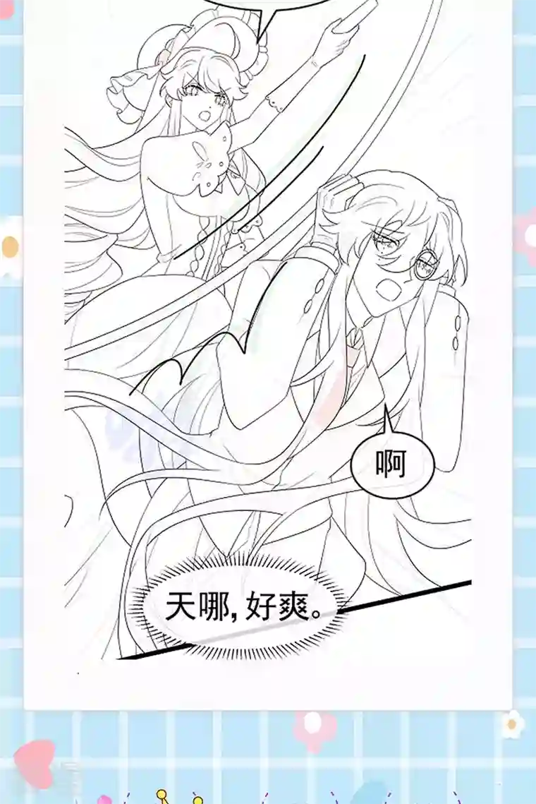 军火女凰第154话 师尊和我气死反派