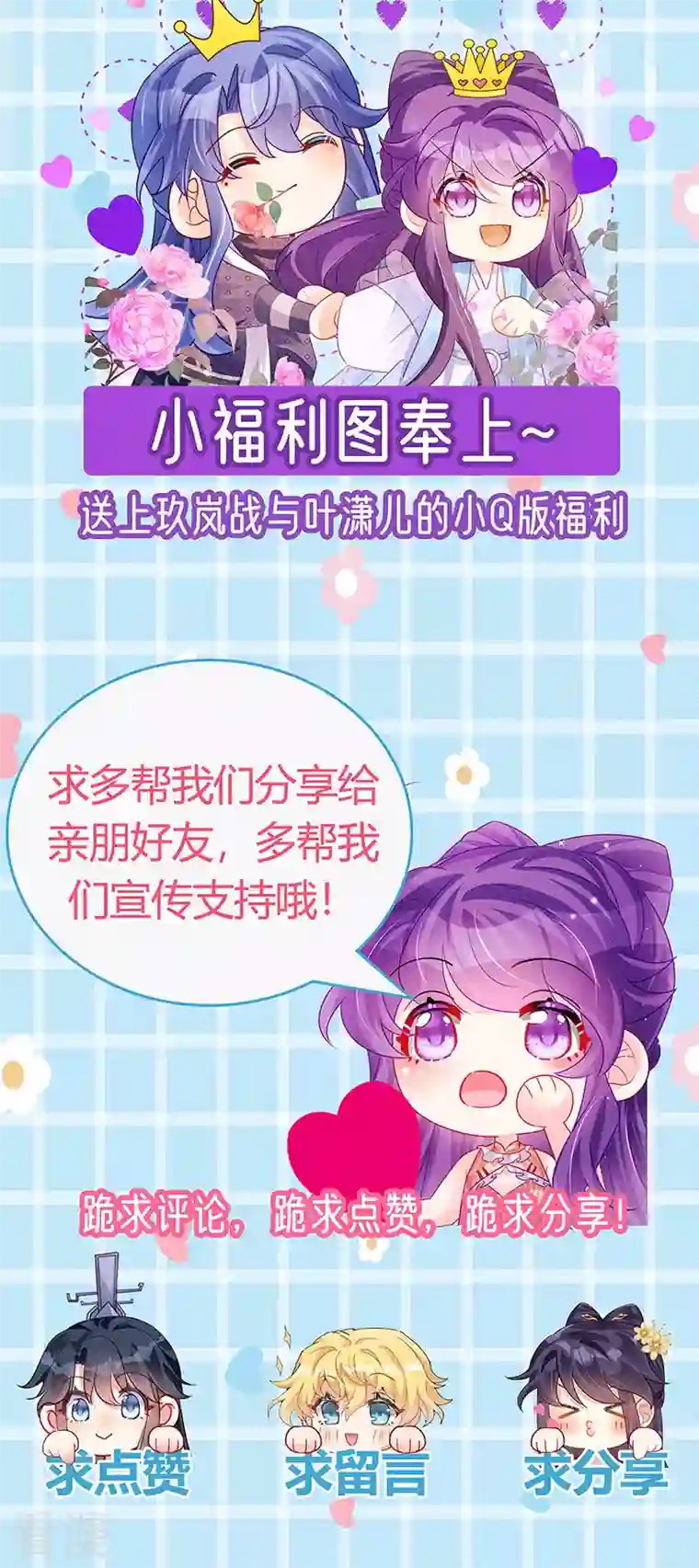 军火女凰第154话 师尊和我气死反派