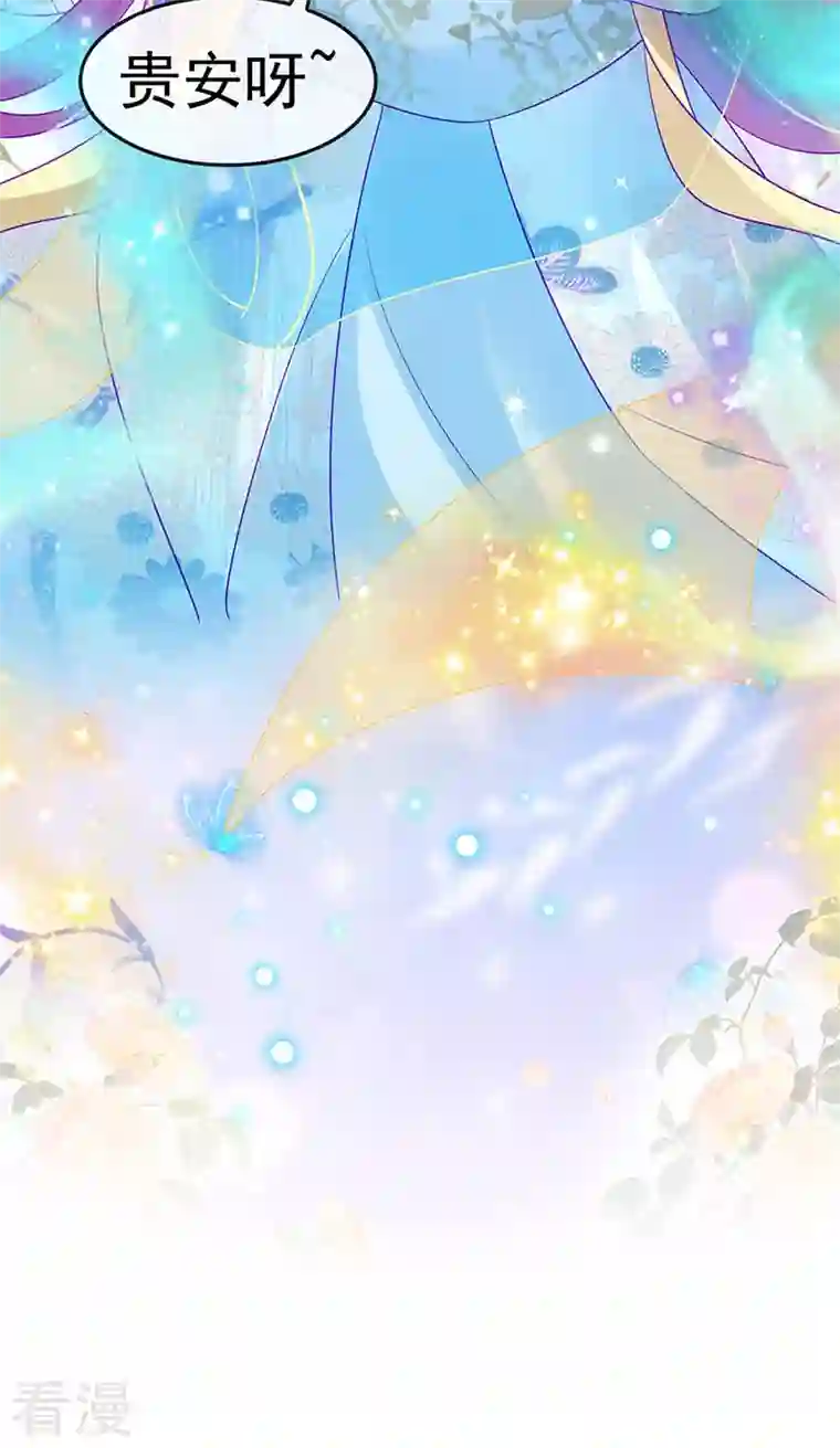 军火女凰第154话 师尊和我气死反派