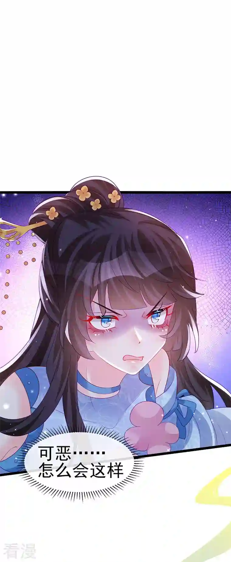 军火女凰第154话 师尊和我气死反派