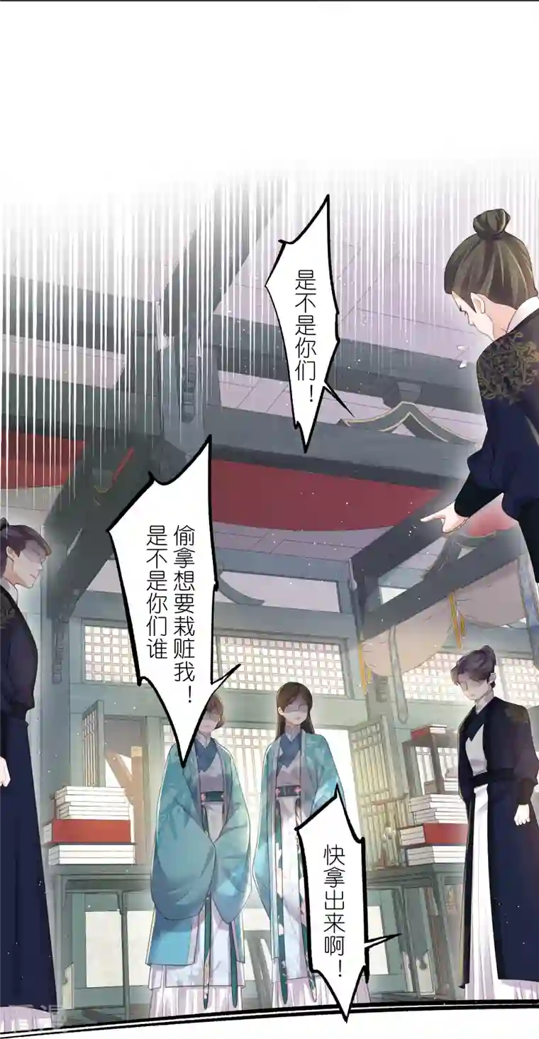 黑莲花学习手册第97话 姐姐我不差钱