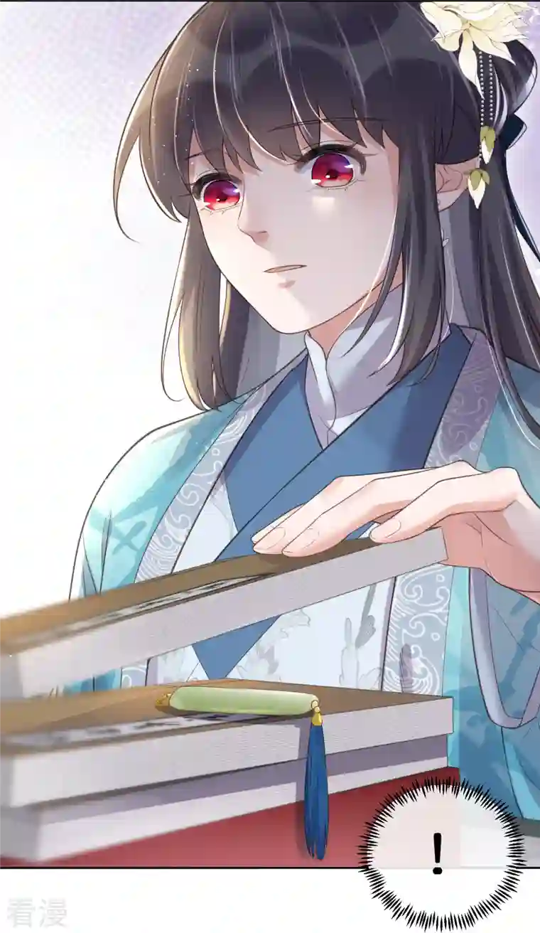 黑莲花学习手册第97话 姐姐我不差钱