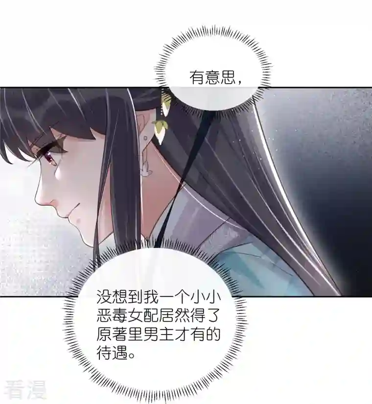 黑莲花学习手册第97话 姐姐我不差钱