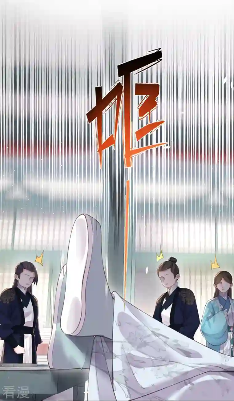 黑莲花学习手册第97话 姐姐我不差钱