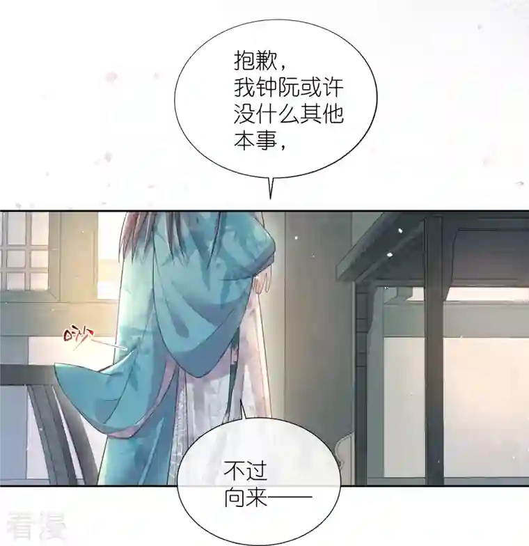 黑莲花学习手册第97话 姐姐我不差钱