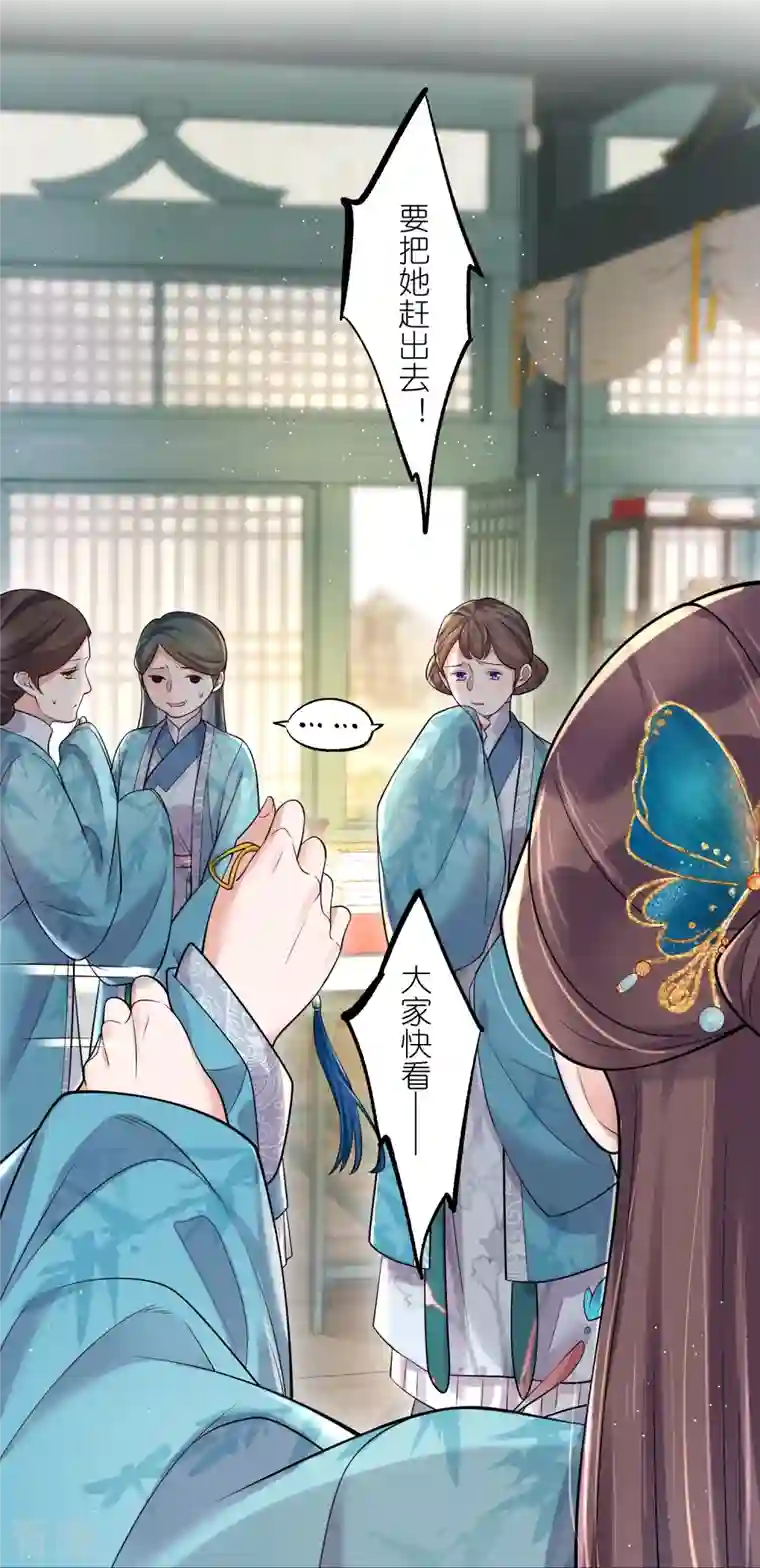 黑莲花学习手册第97话 姐姐我不差钱