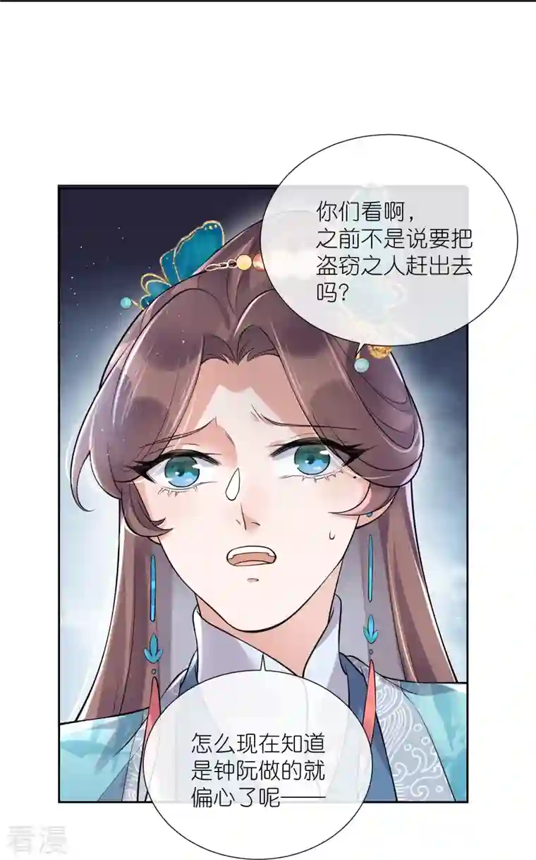 黑莲花学习手册第97话 姐姐我不差钱