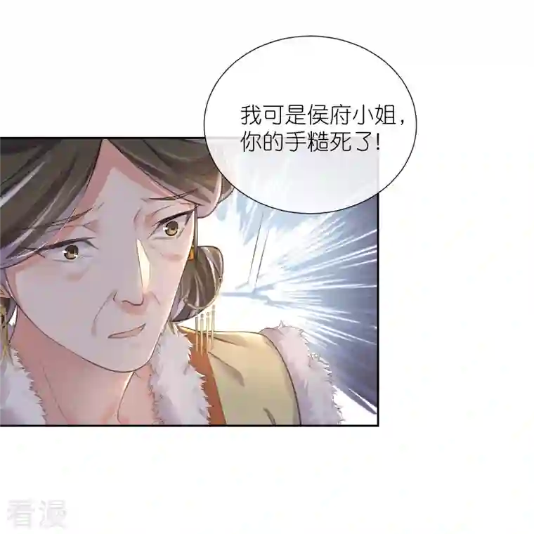 黑莲花学习手册第97话 姐姐我不差钱