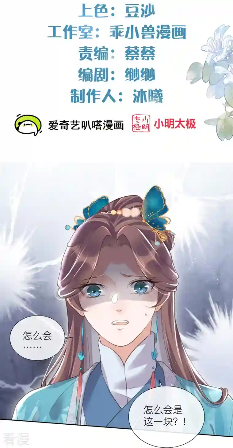 黑莲花学习手册第98话 惊！他们待在一起一整晚