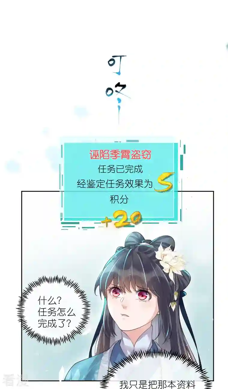 黑莲花学习手册第98话 惊！他们待在一起一整晚