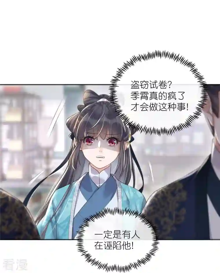 黑莲花学习手册第98话 惊！他们待在一起一整晚