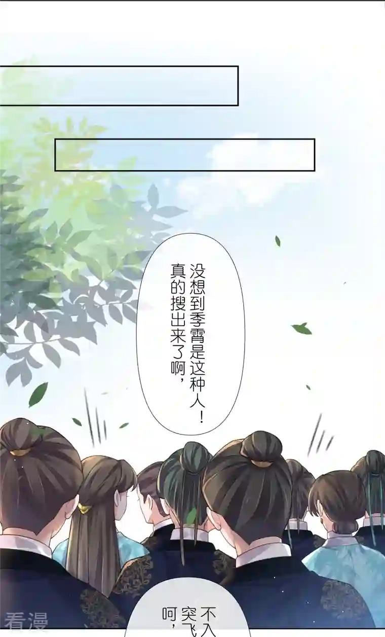 黑莲花学习手册第98话 惊！他们待在一起一整晚